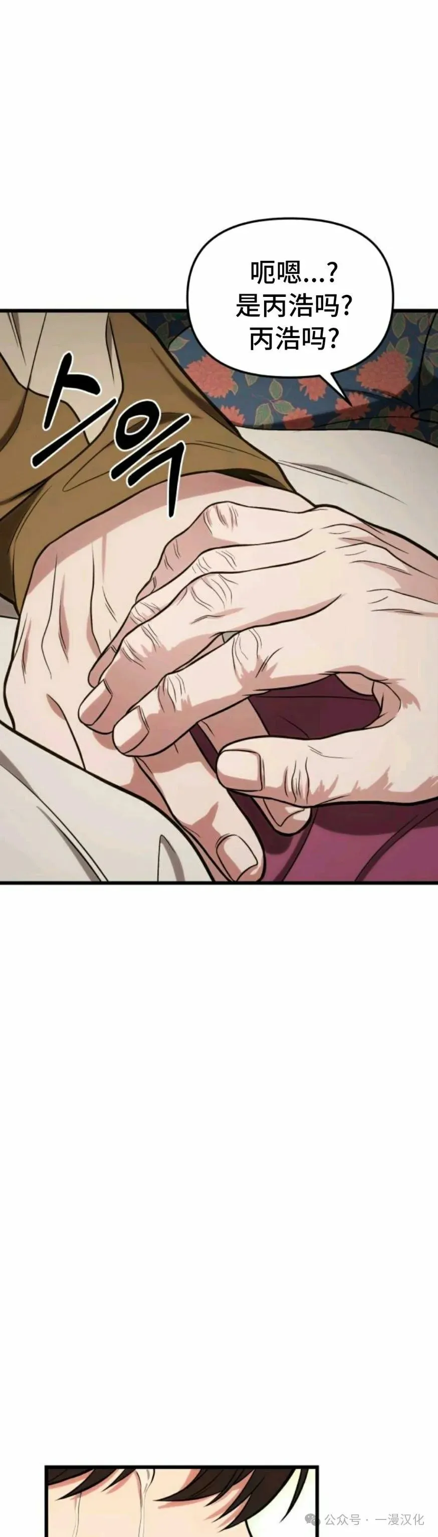 第15话 第25页