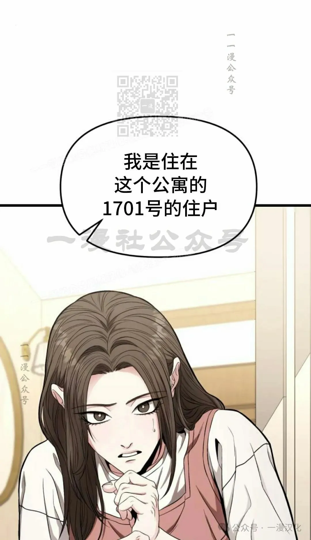 第15话 第71页