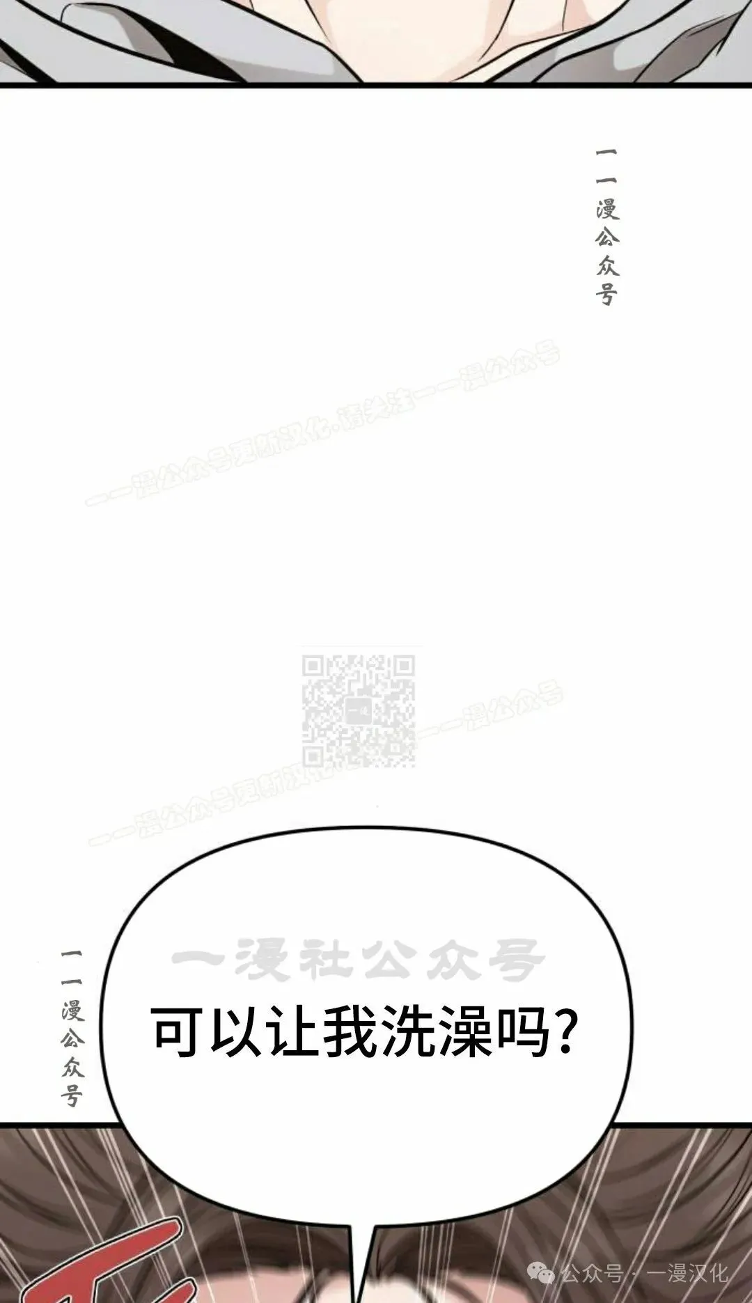 第15话 第77页