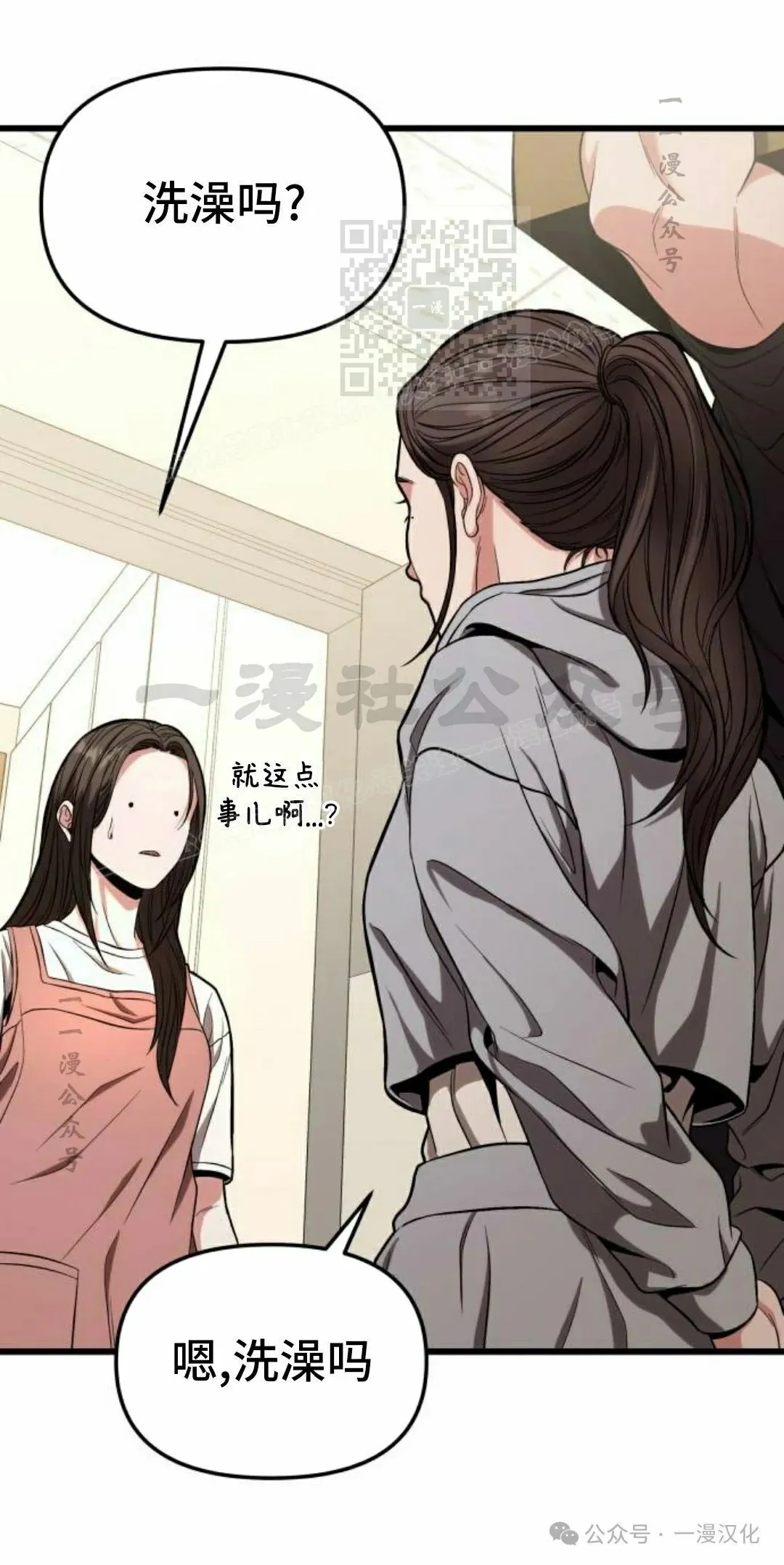 第15话 第81页