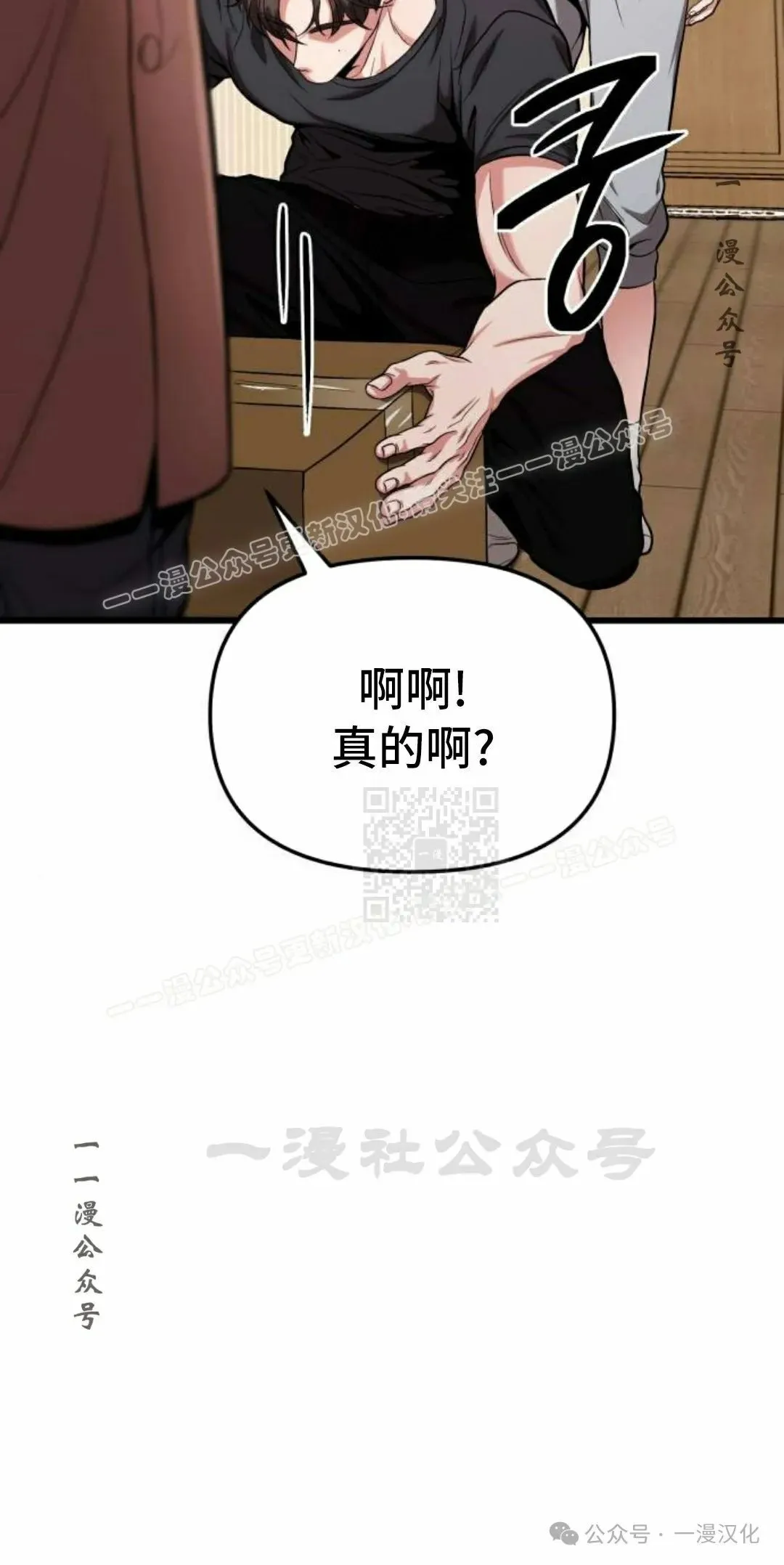 第15话 第87页