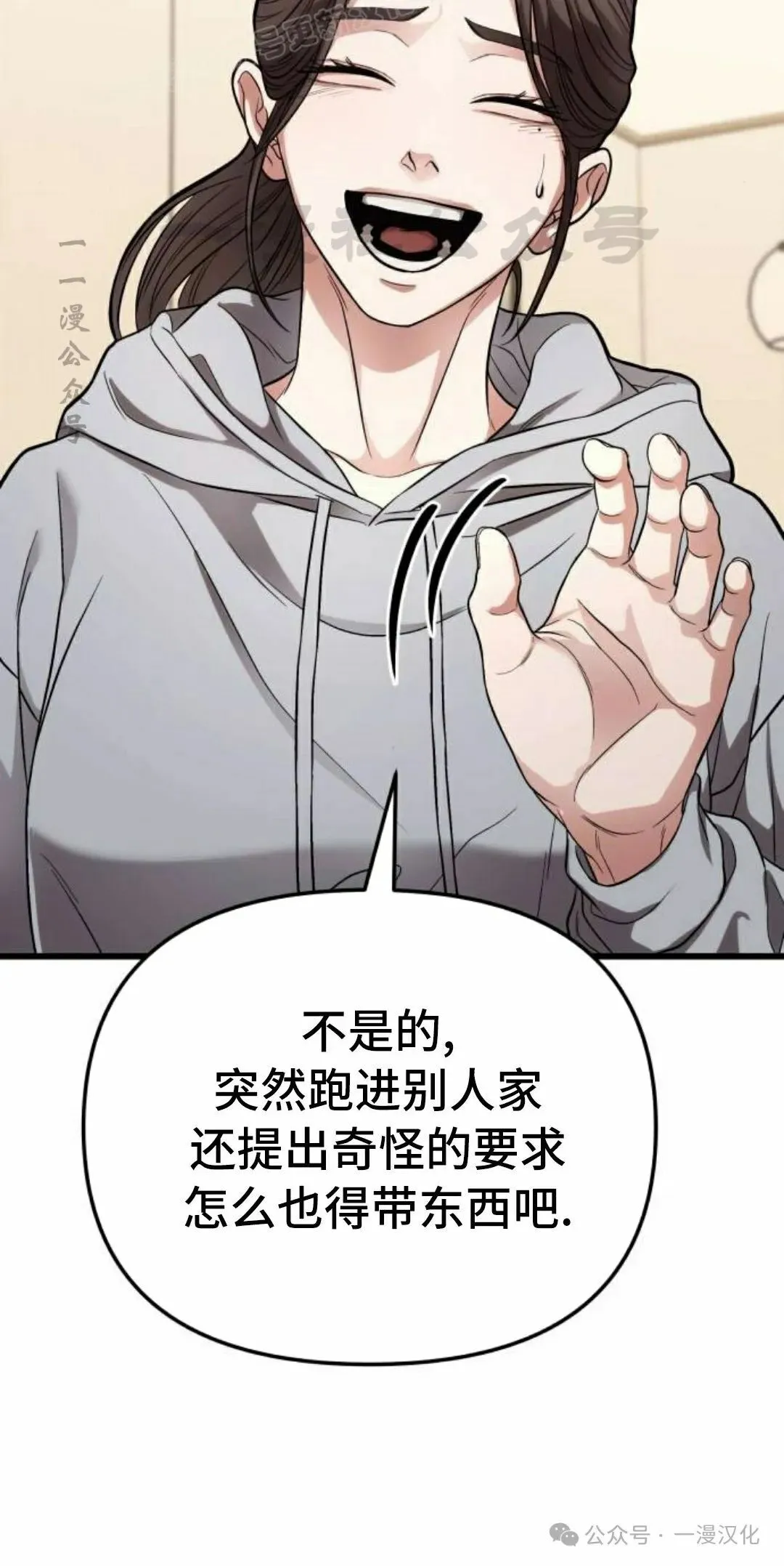 第15话 第90页