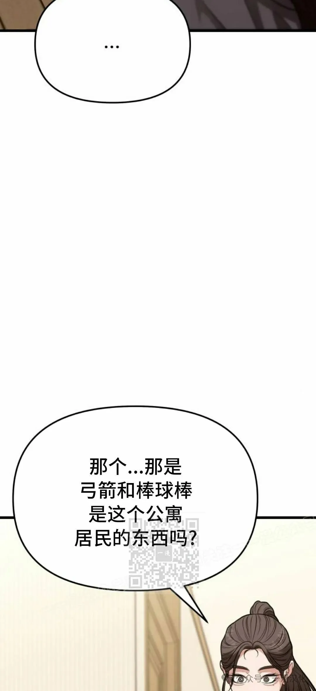 第15话 第93页