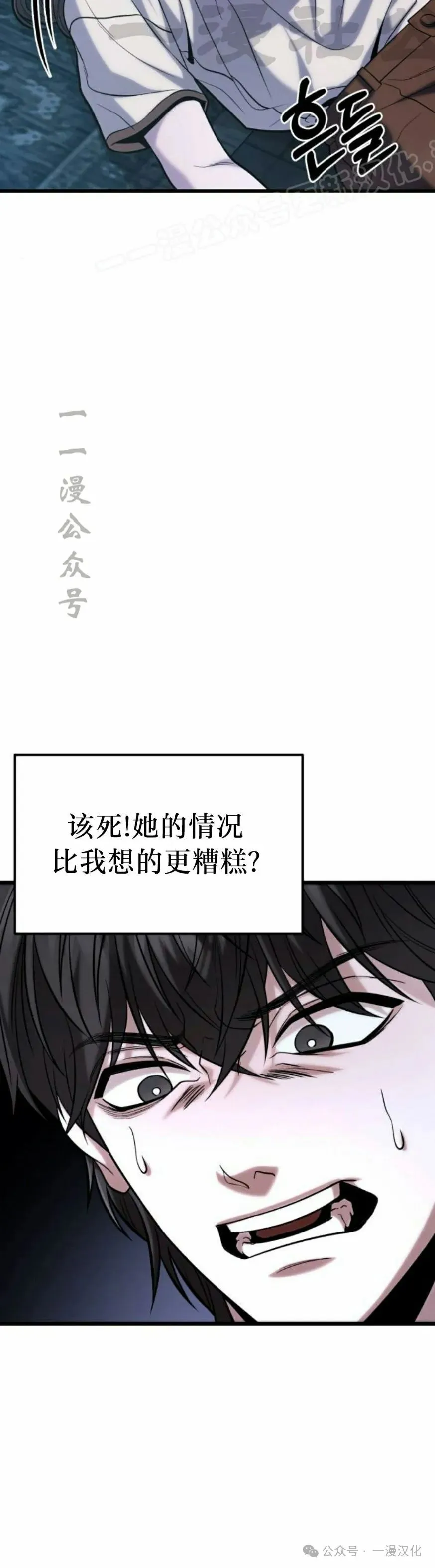 第16话 第14页