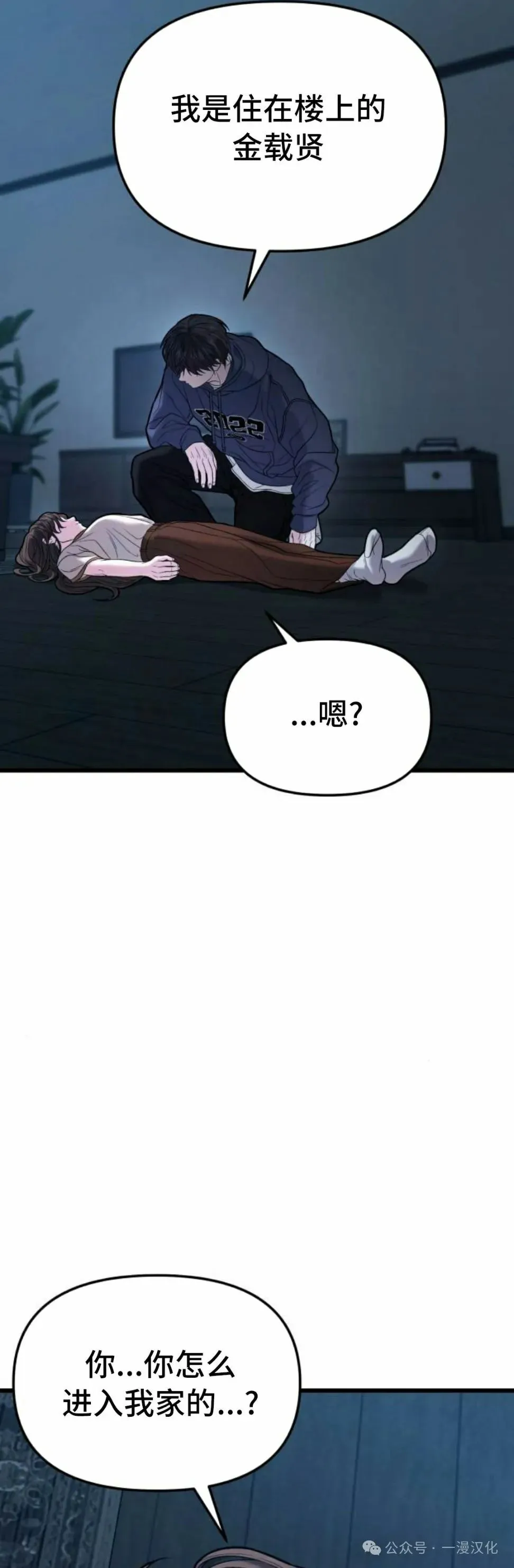 第16话 第32页