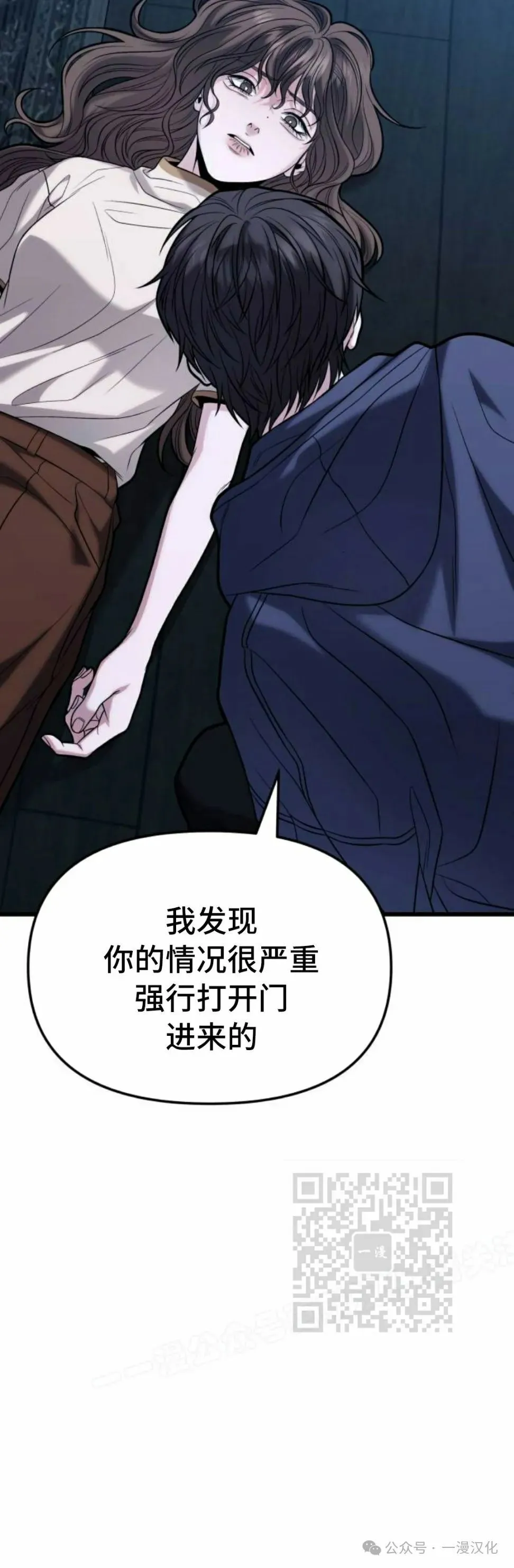 第16话 第33页