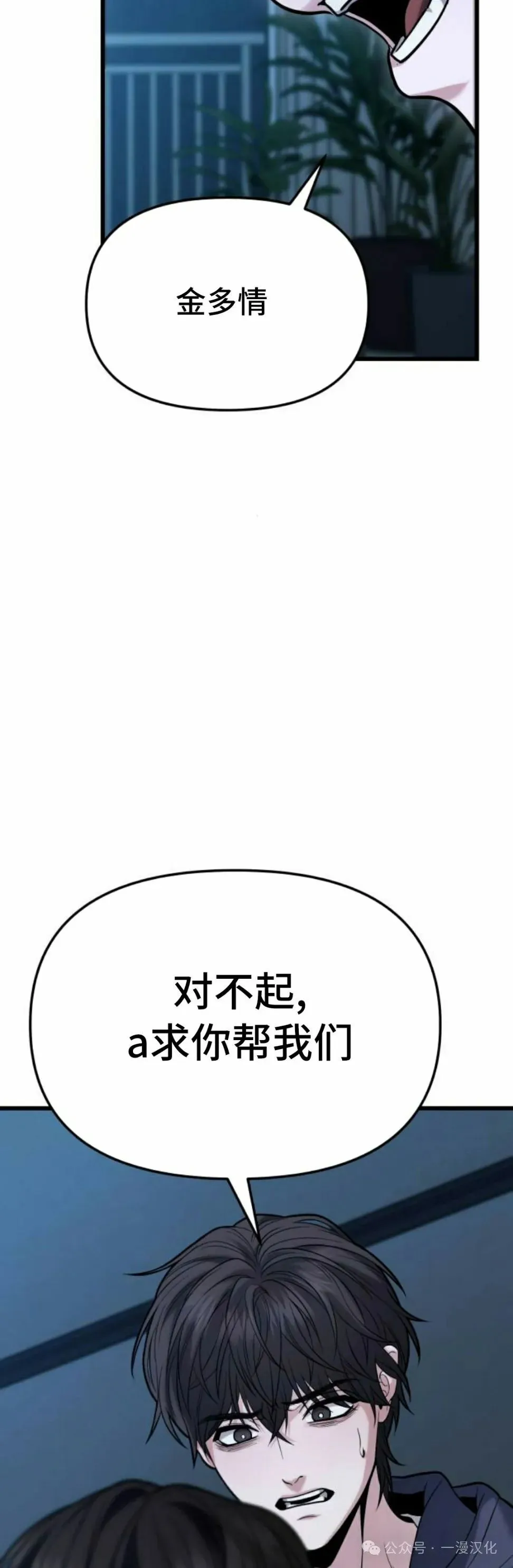 第16话 第38页