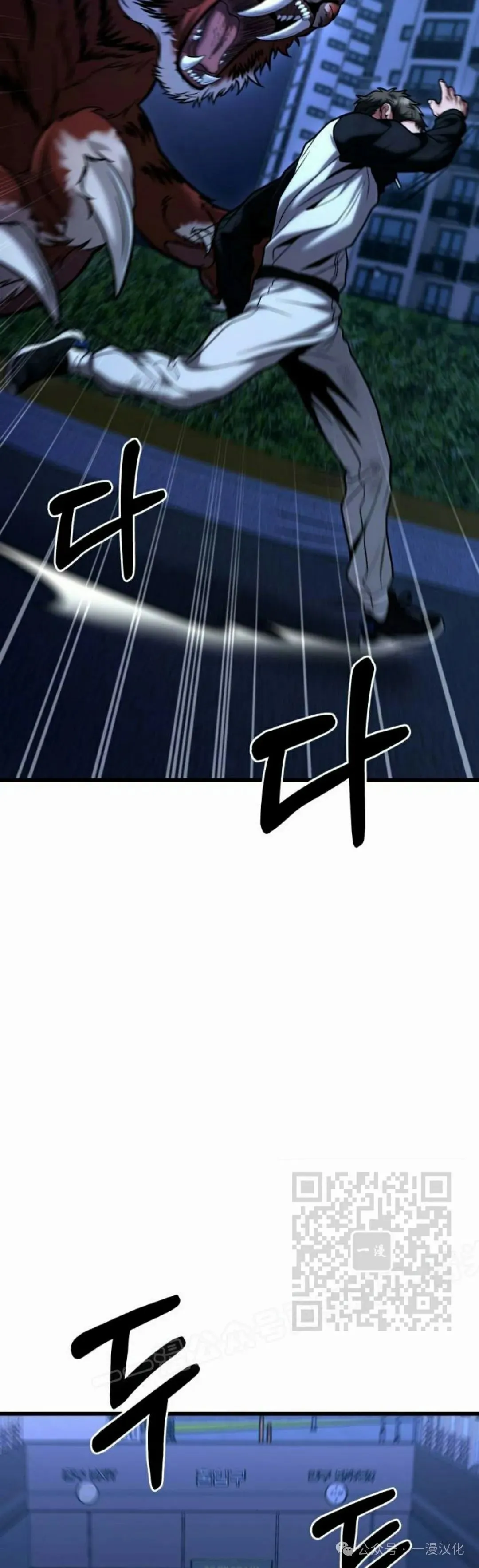 第17话 第83页