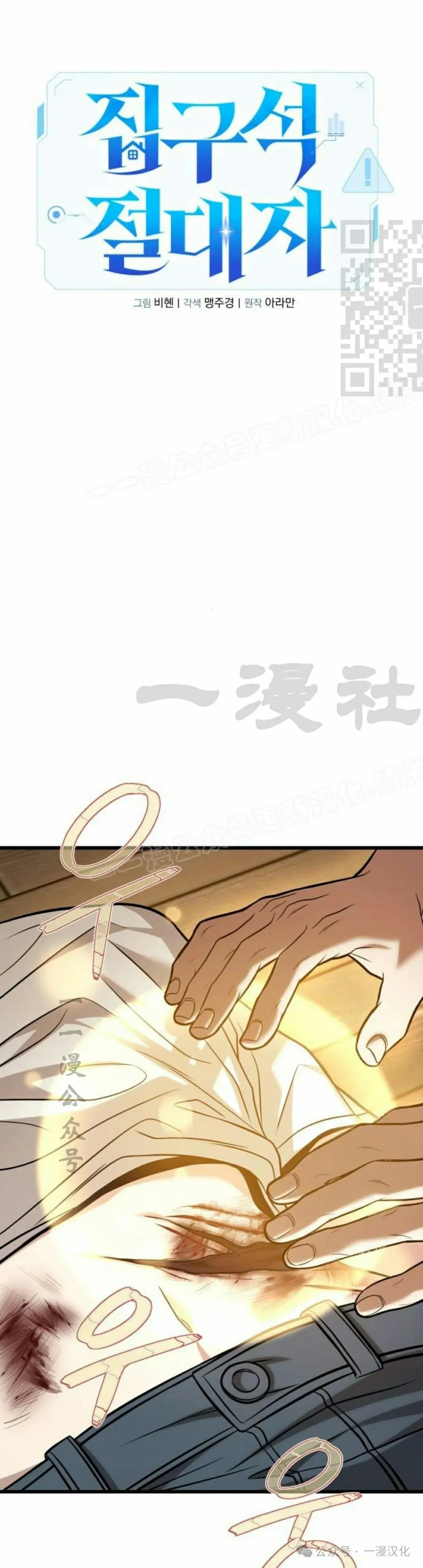 第17话 第111页
