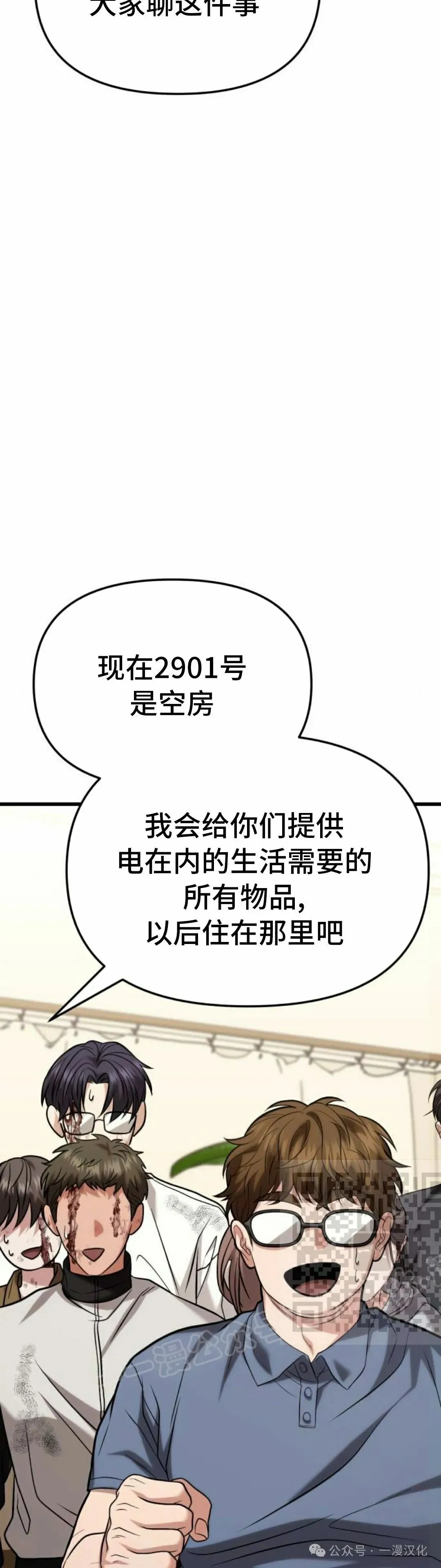 第17话 第133页
