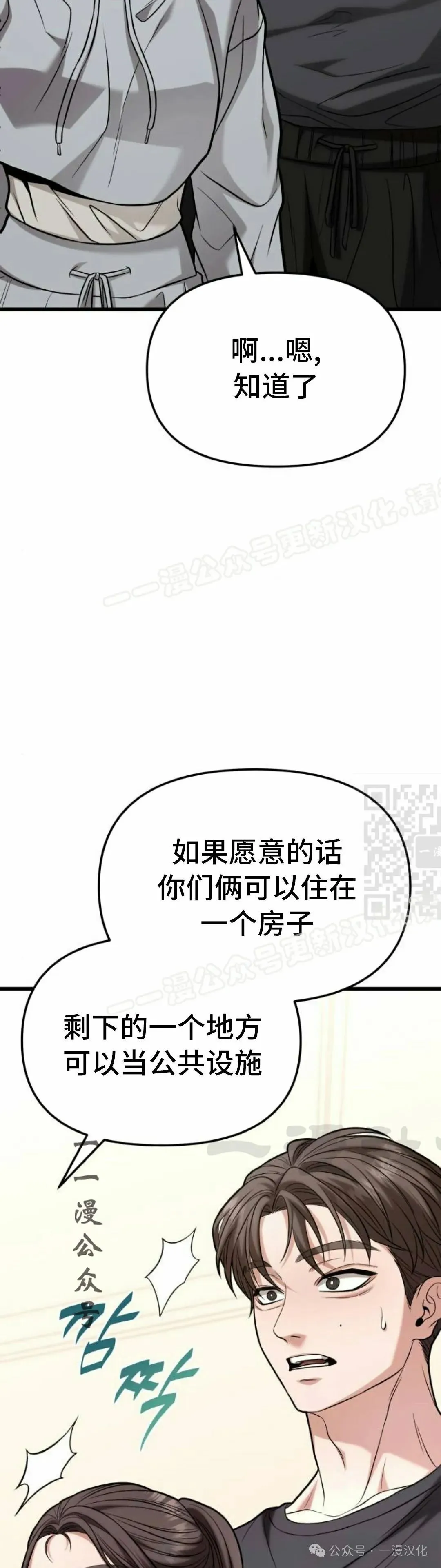 第17话 第137页
