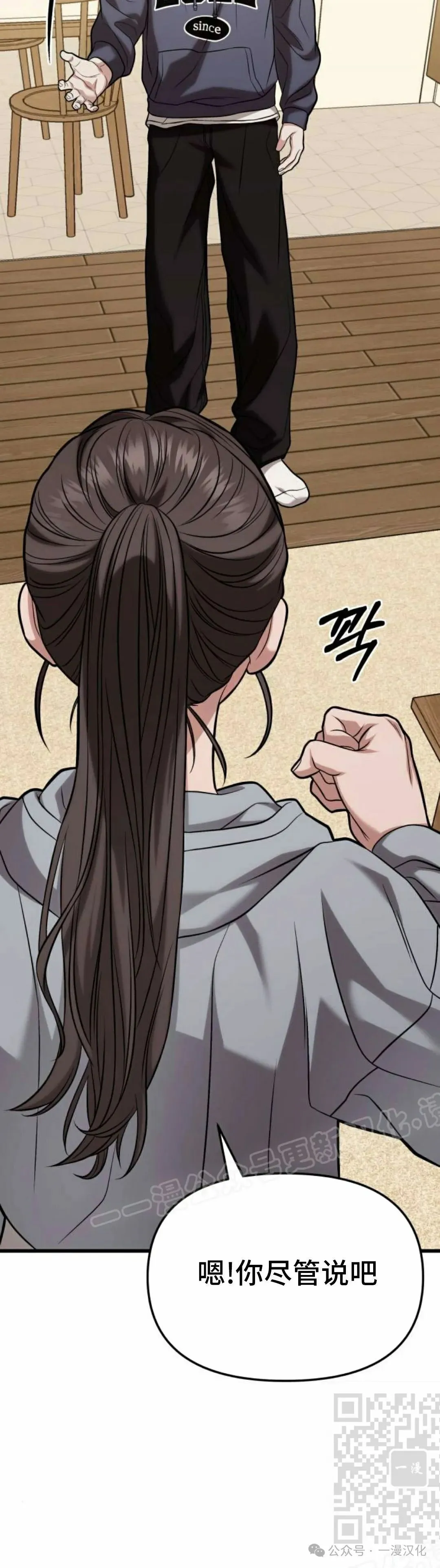 第17话 第139页