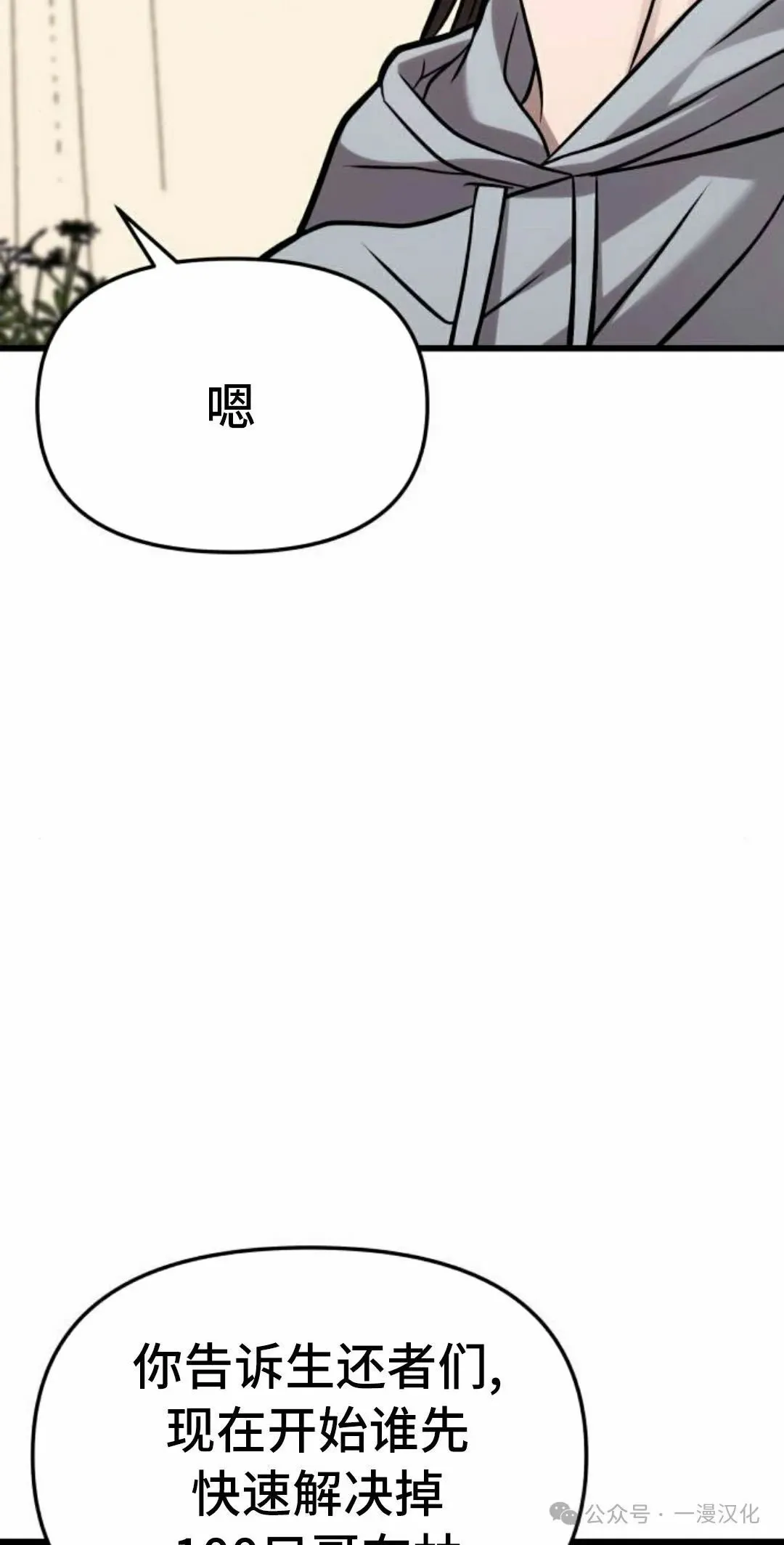 第17话 第142页