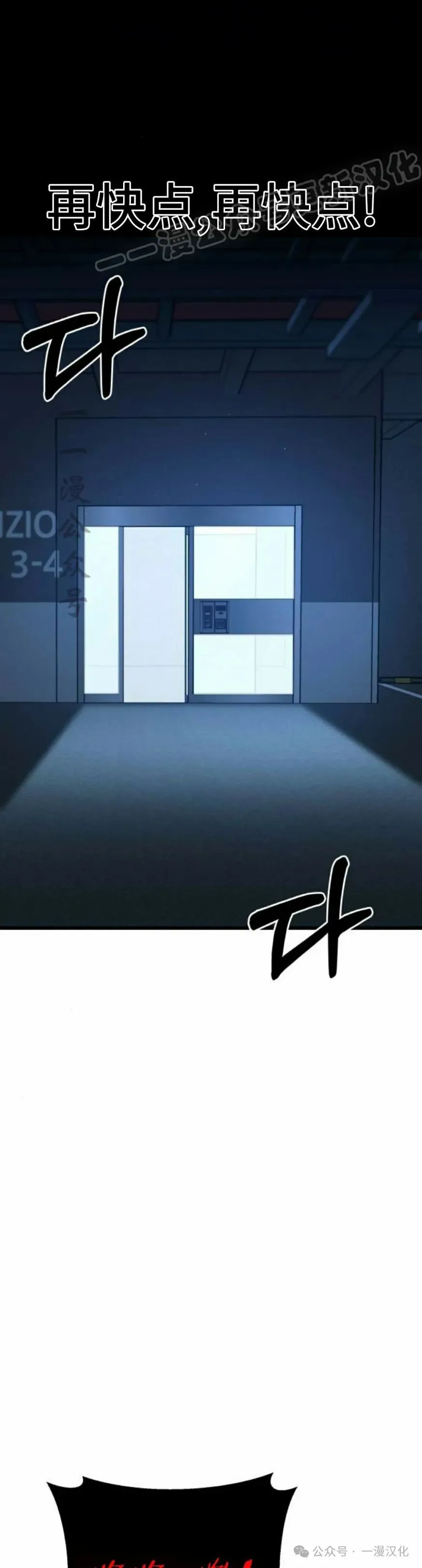 第18话 第4页