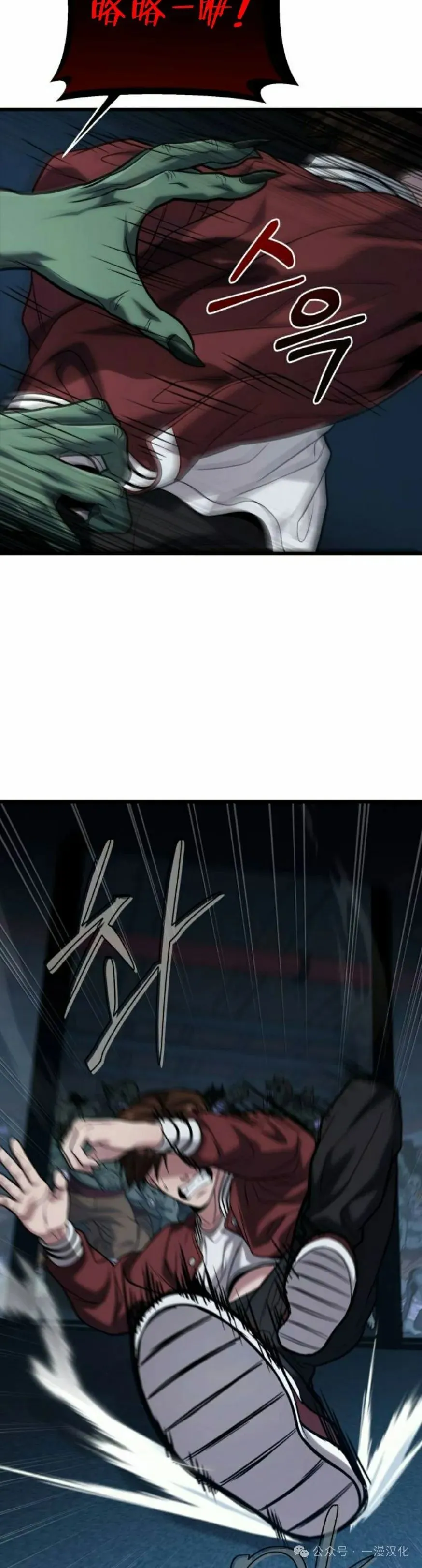 第18话 第5页