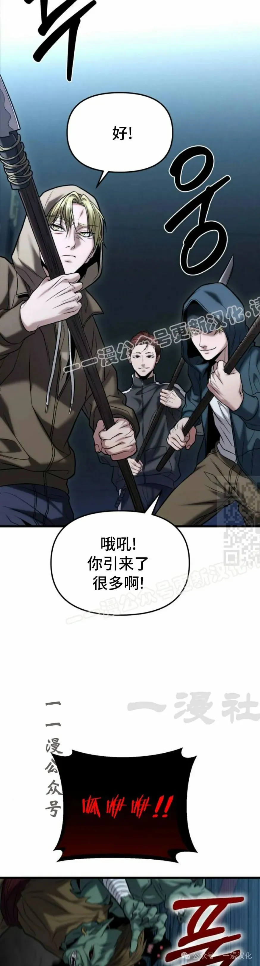 第18话 第7页