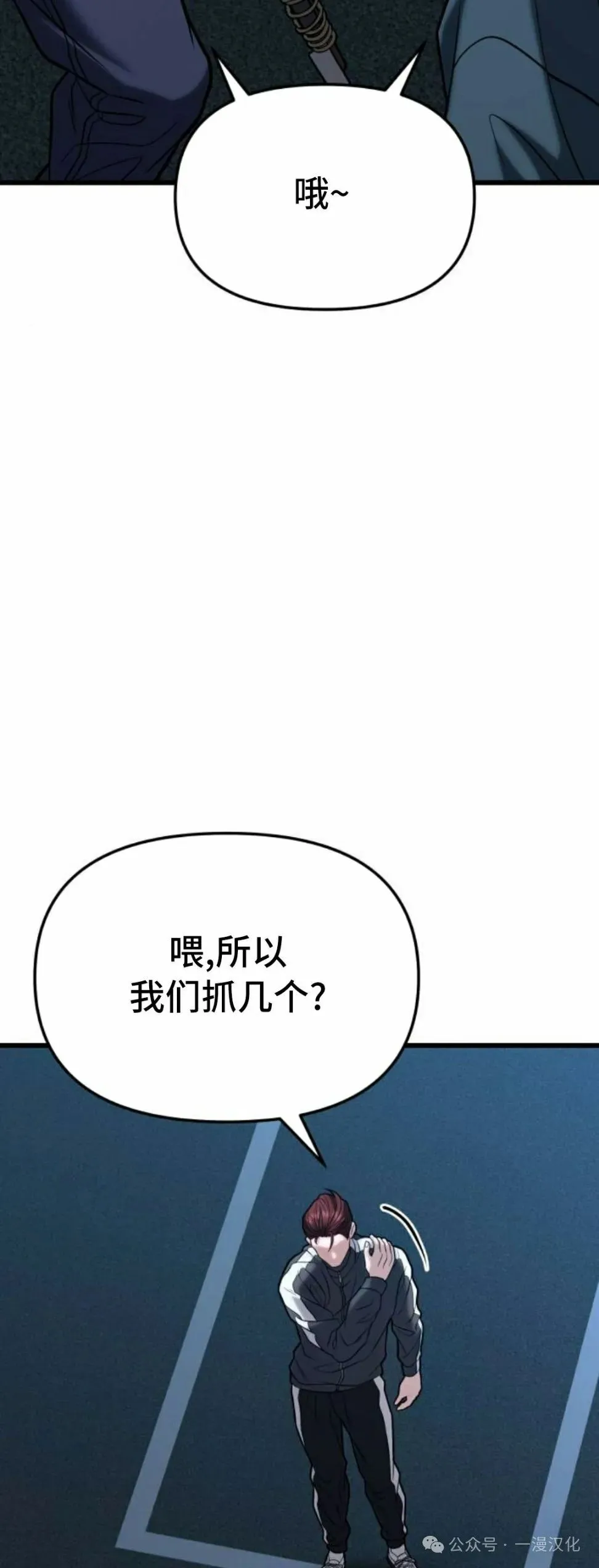 第18话 第22页