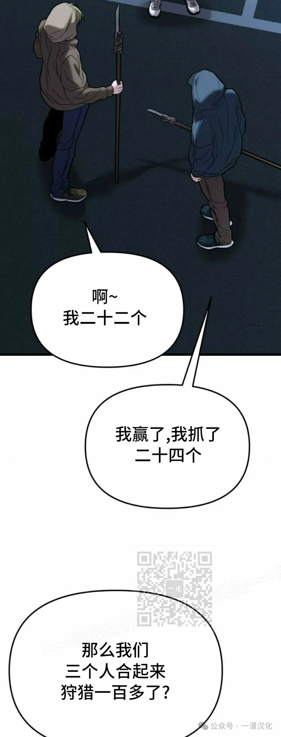 第18话 第23页