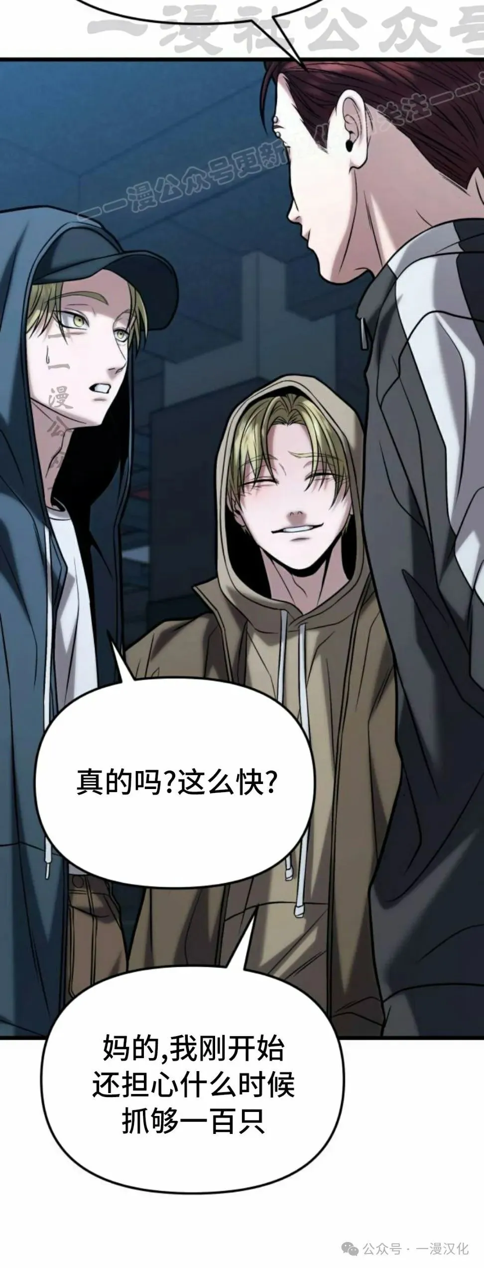 第18话 第24页