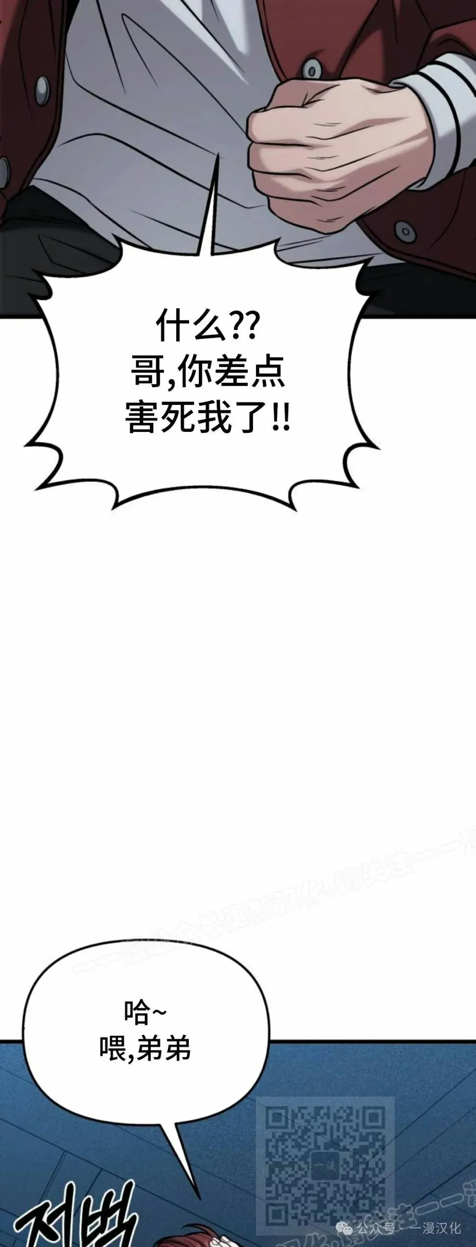 第18话 第29页