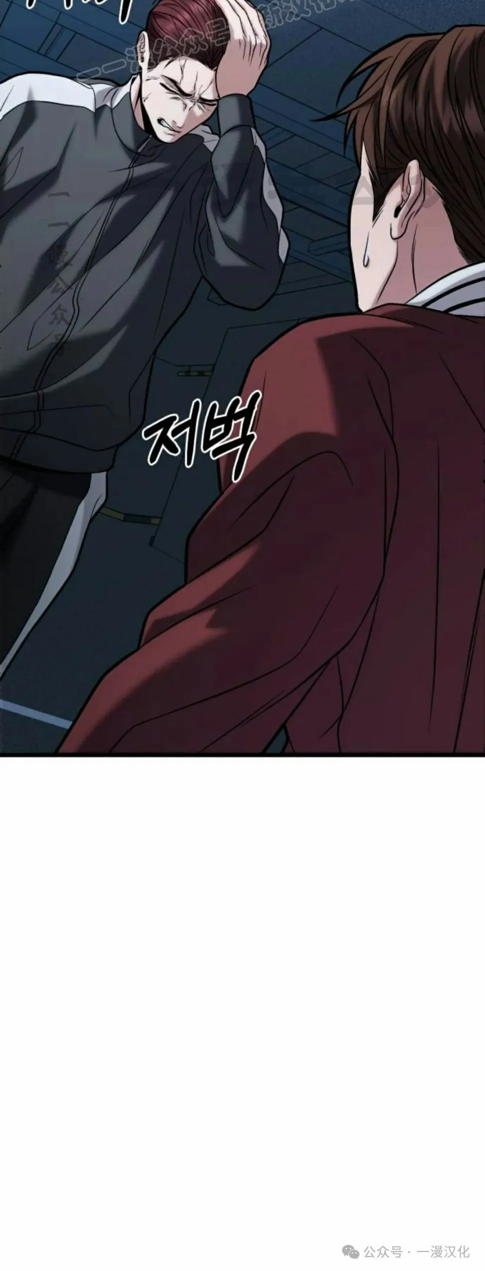 第18话 第30页