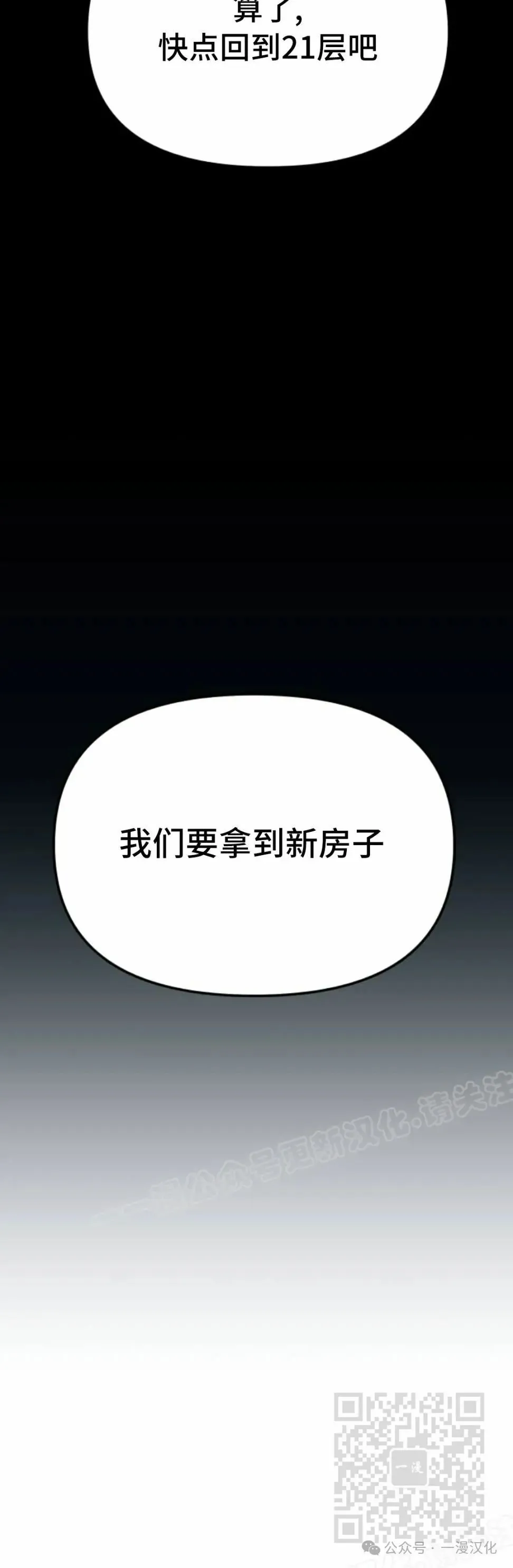 第18话 第39页