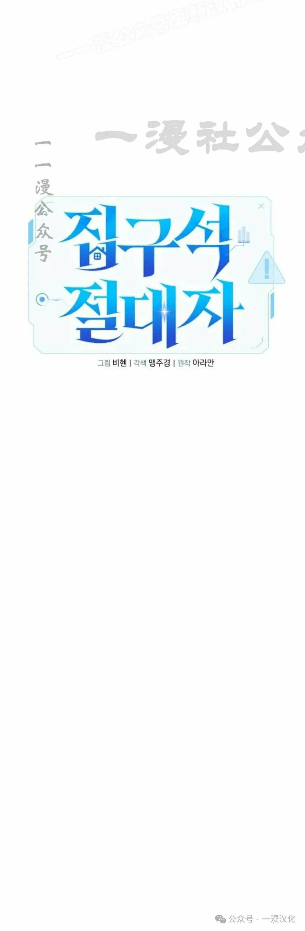 第18话 第40页