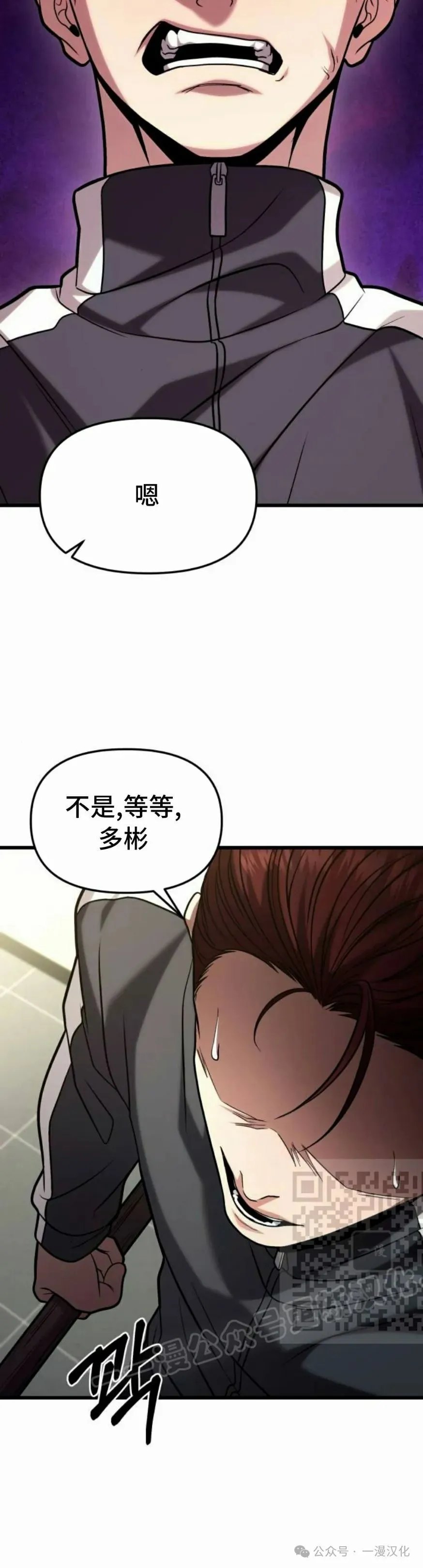 第18话 第43页