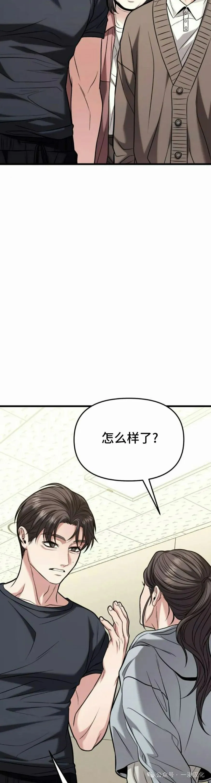 第18话 第48页