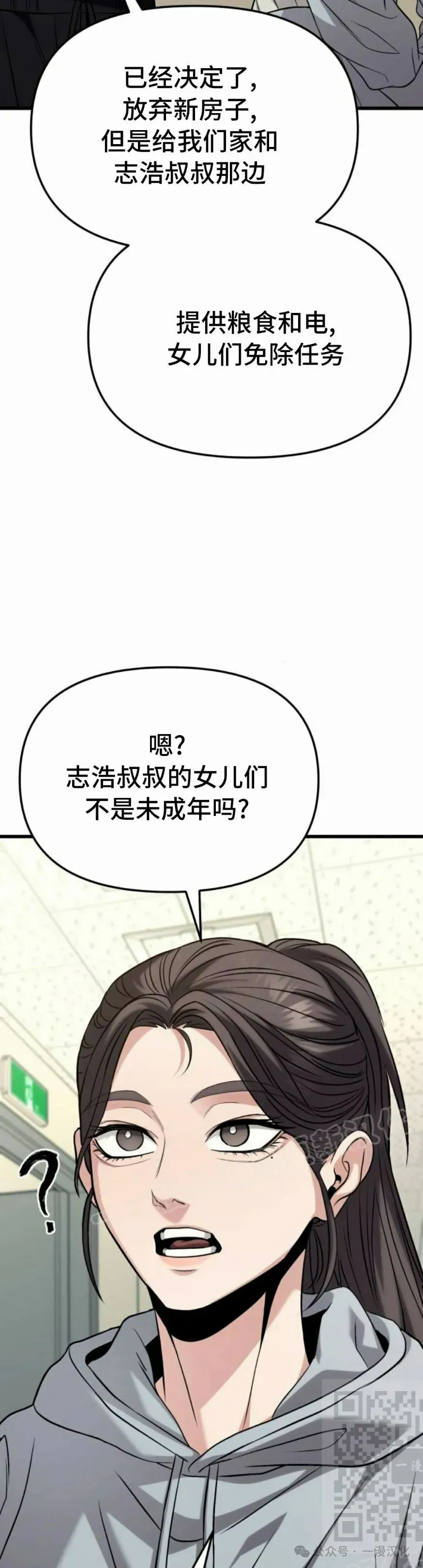 第18话 第49页
