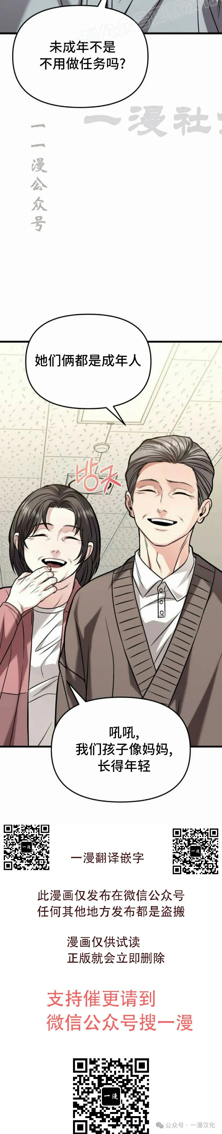 第18话 第50页