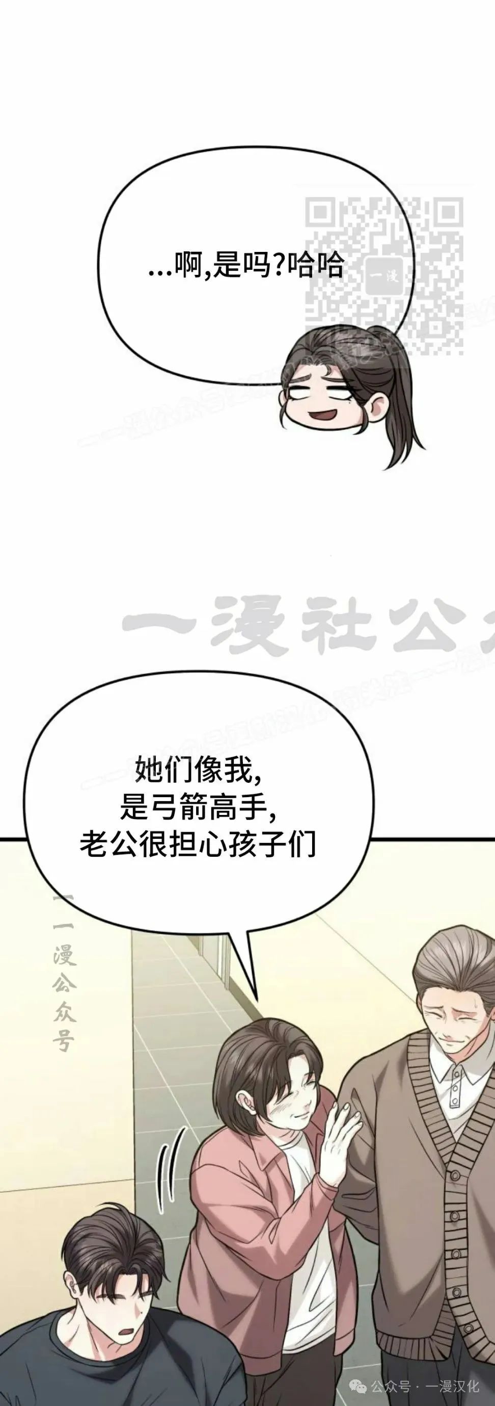 第18话 第51页