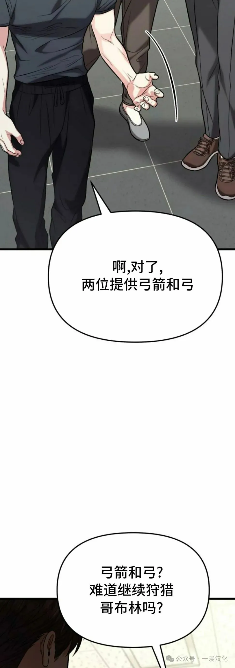 第18话 第52页