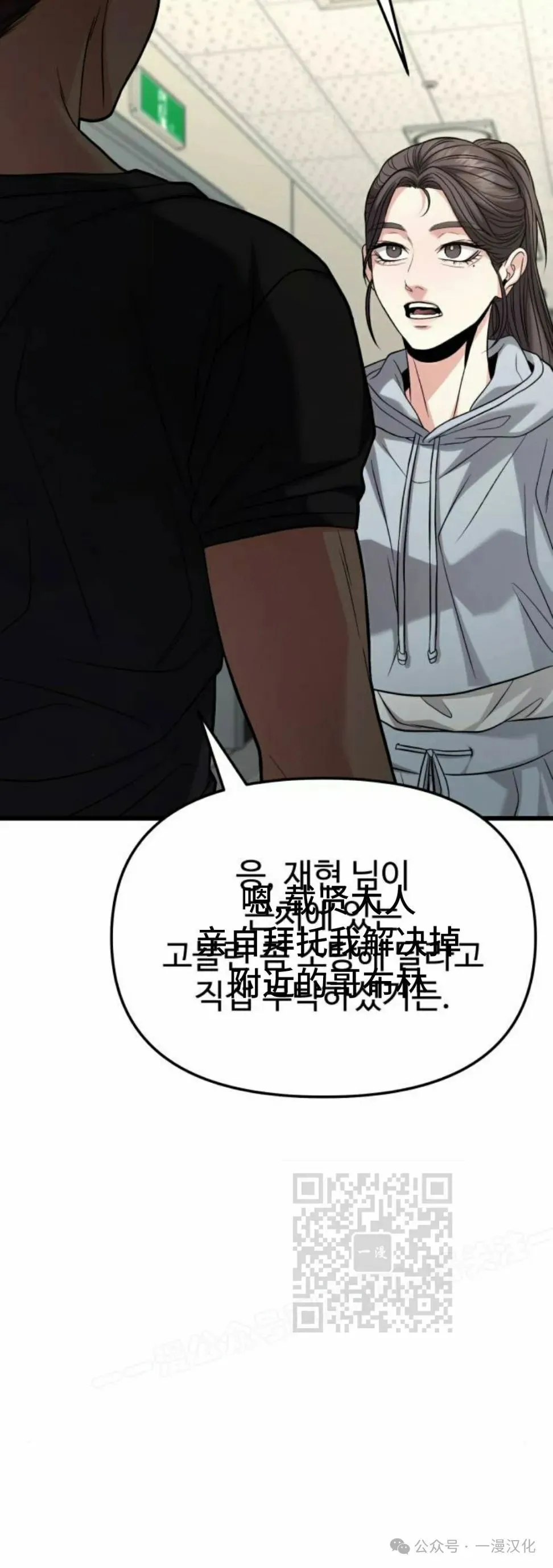 第18话 第53页