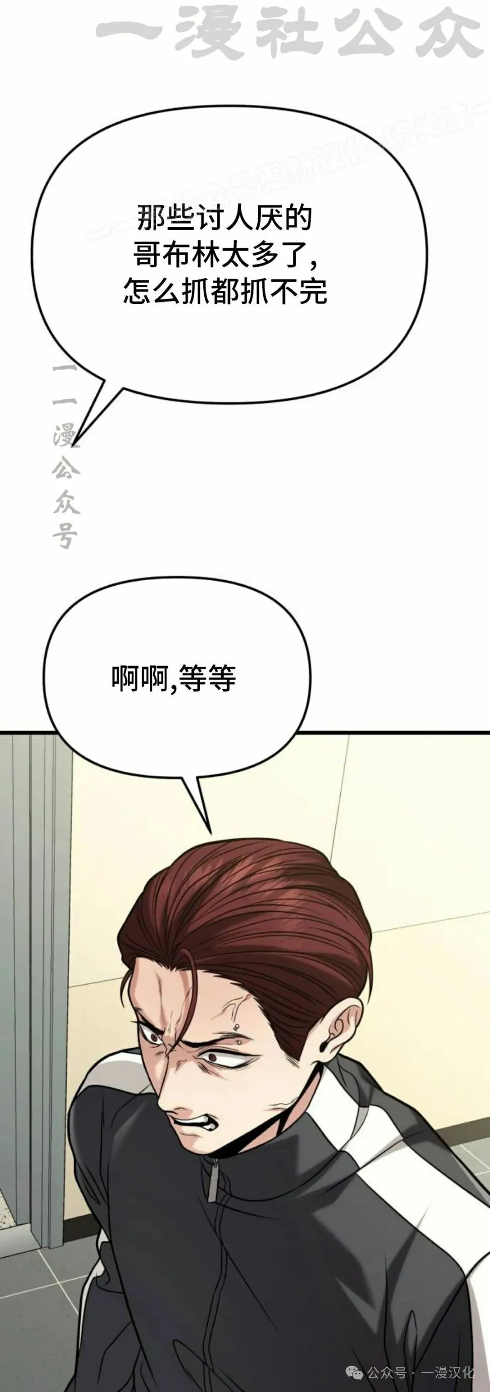 第18话 第54页