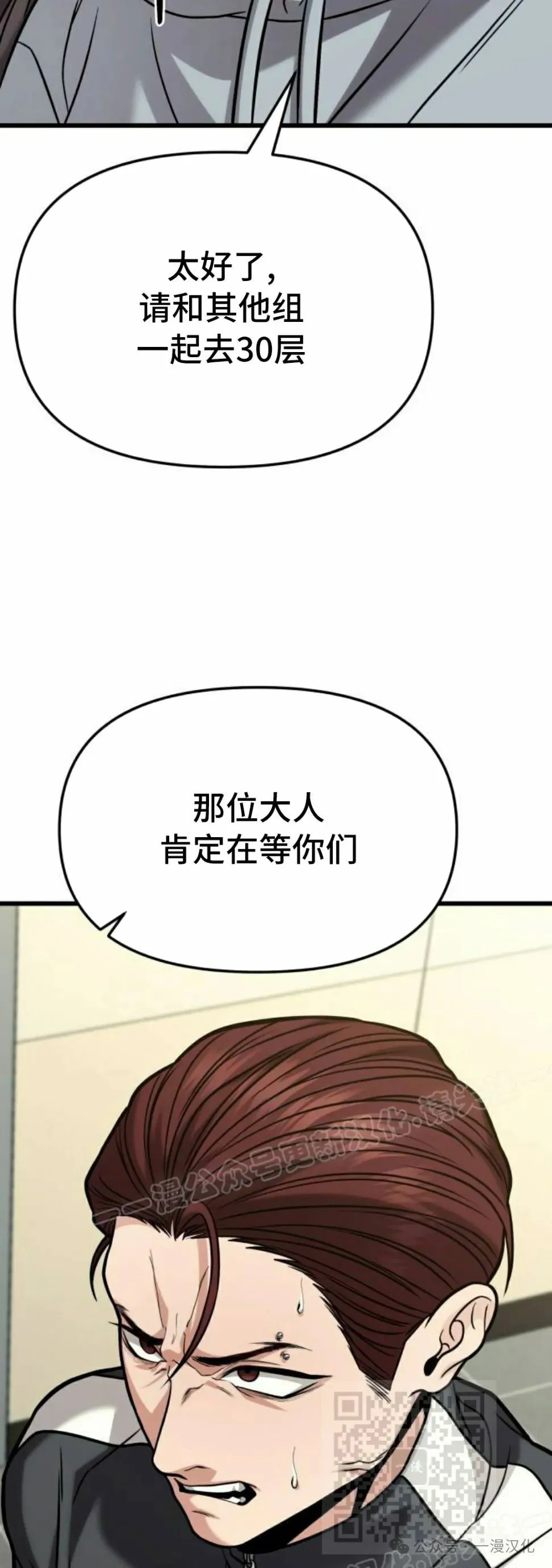 第18话 第59页