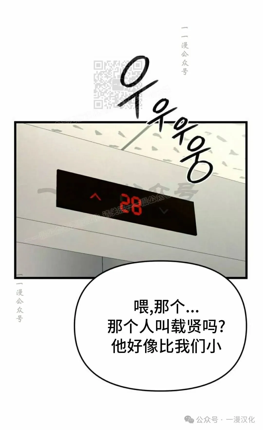 第18话 第61页