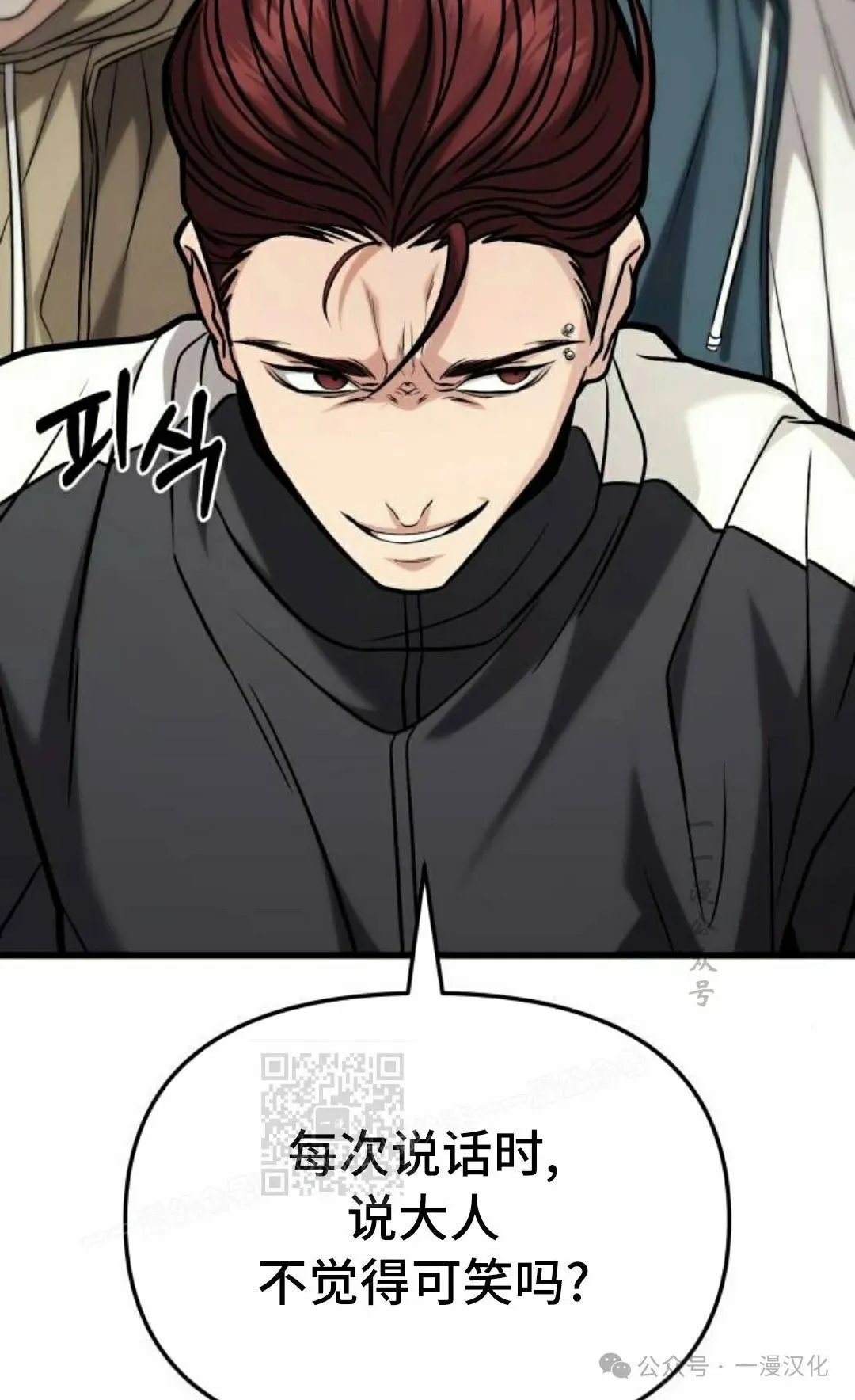 第18话 第63页