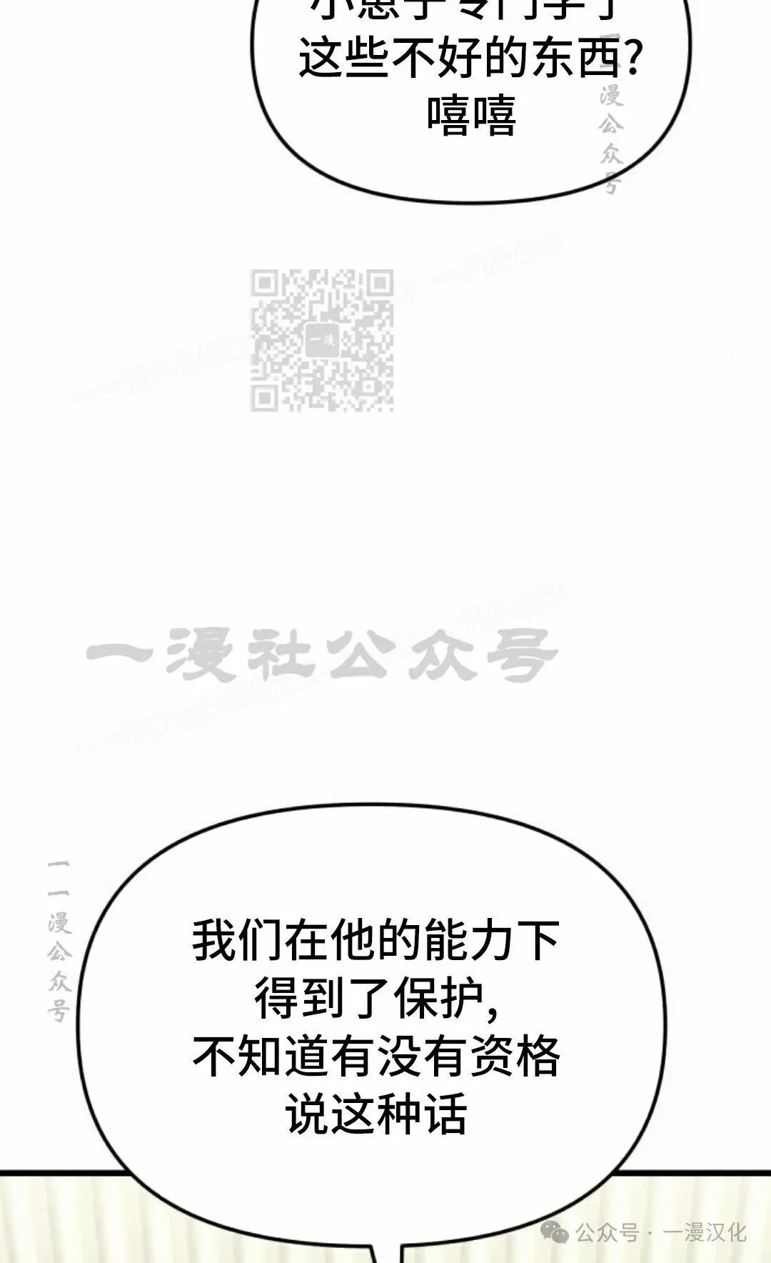 第18话 第66页