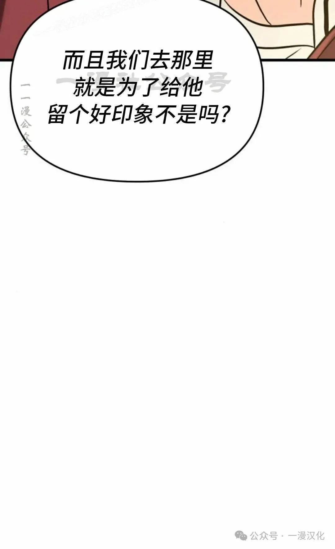 第18话 第70页