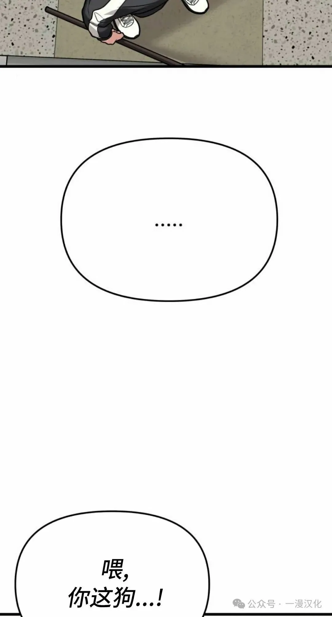 第18话 第72页