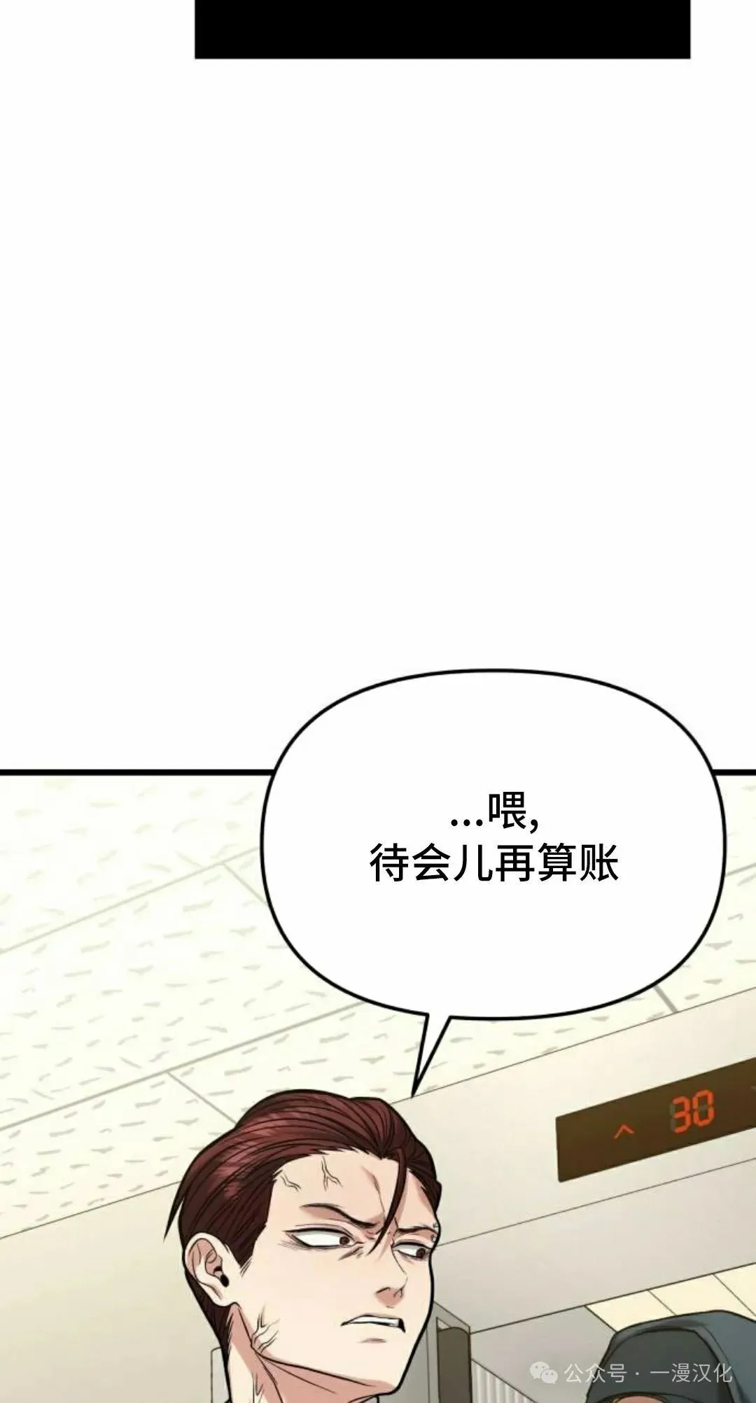 第18话 第75页