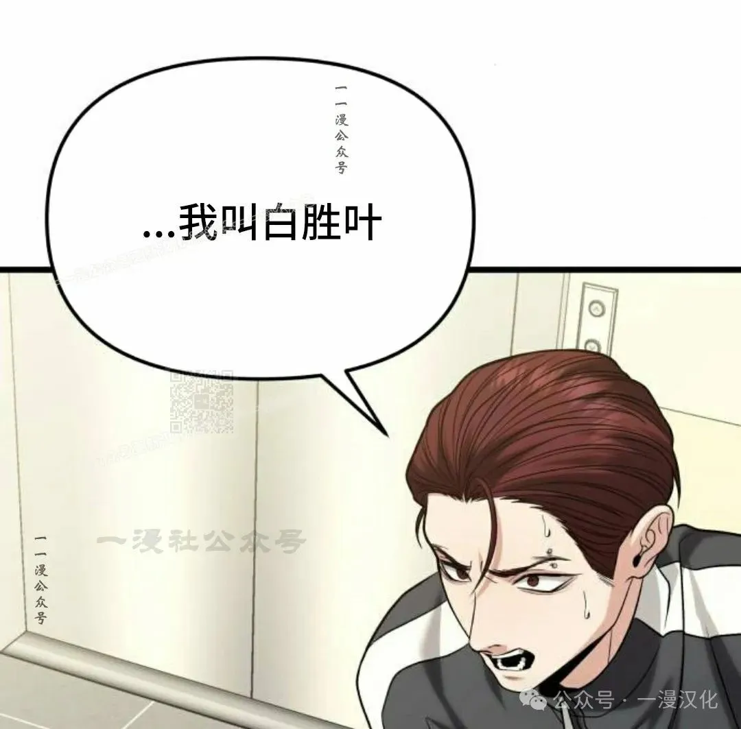 第18话 第87页
