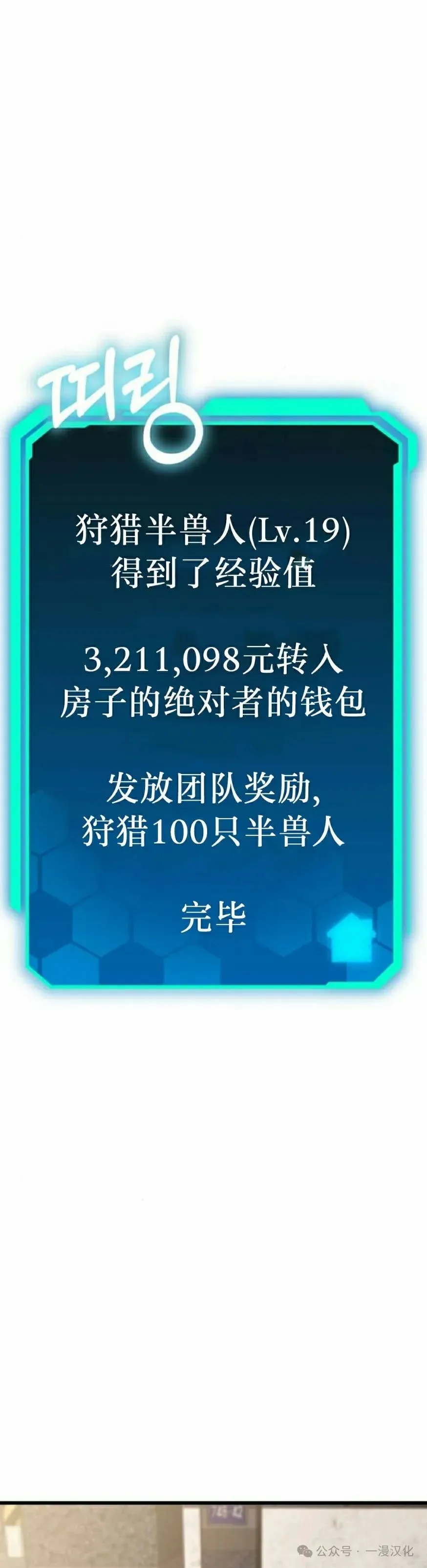 第19话 第22页