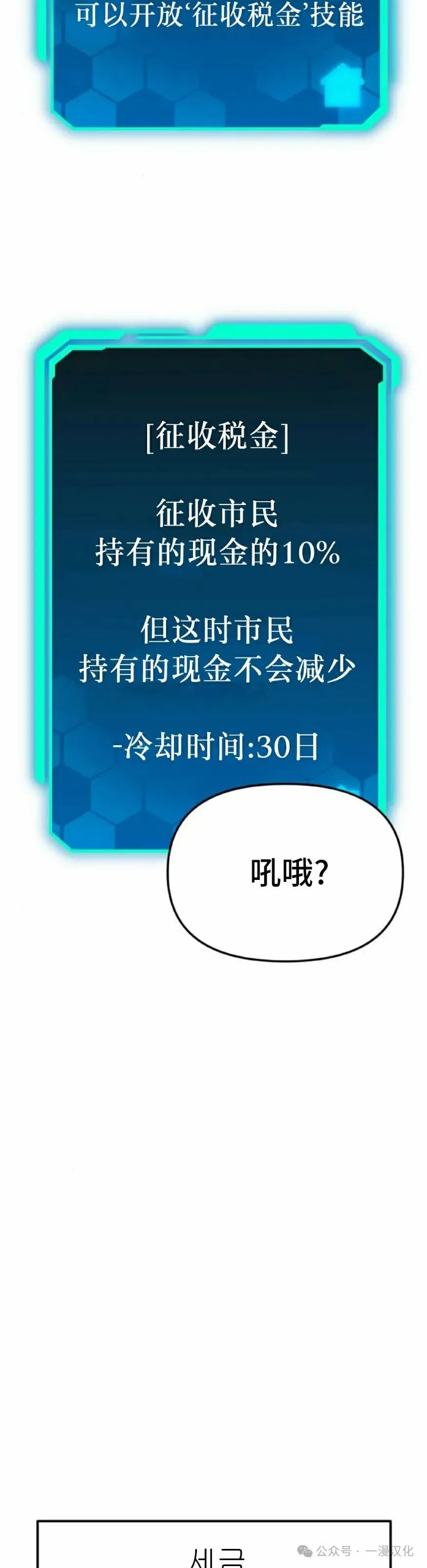 第19话 第28页