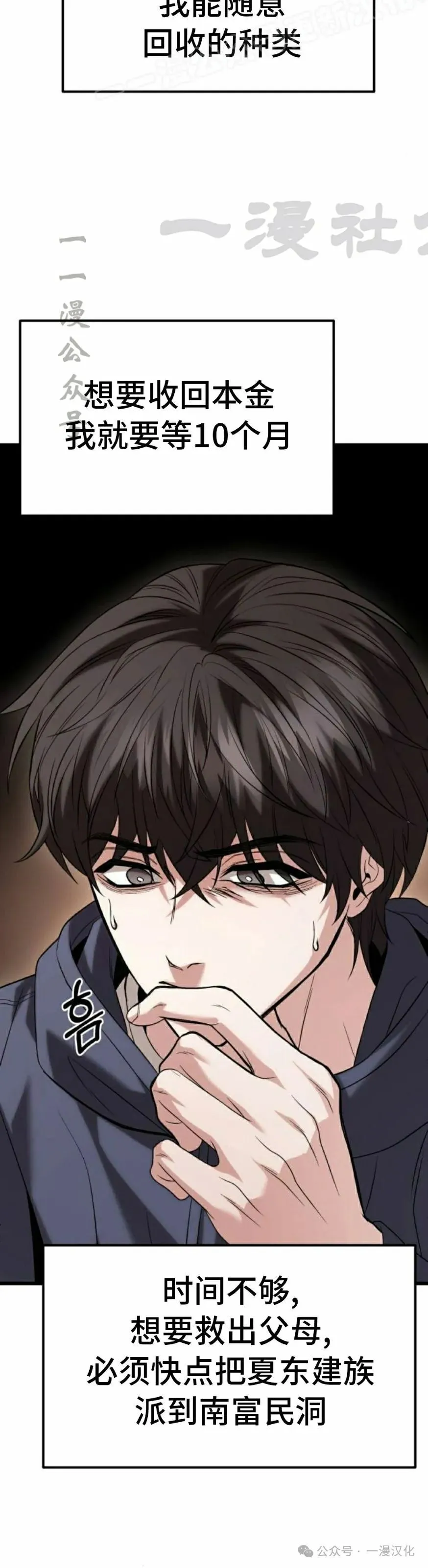 第19话 第30页
