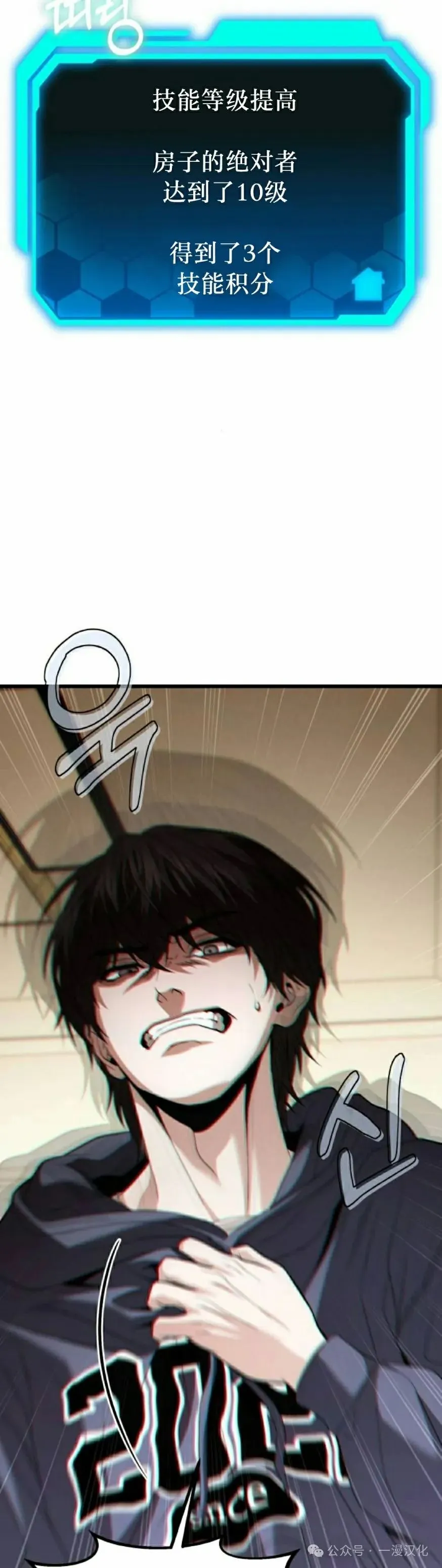第19话 第32页