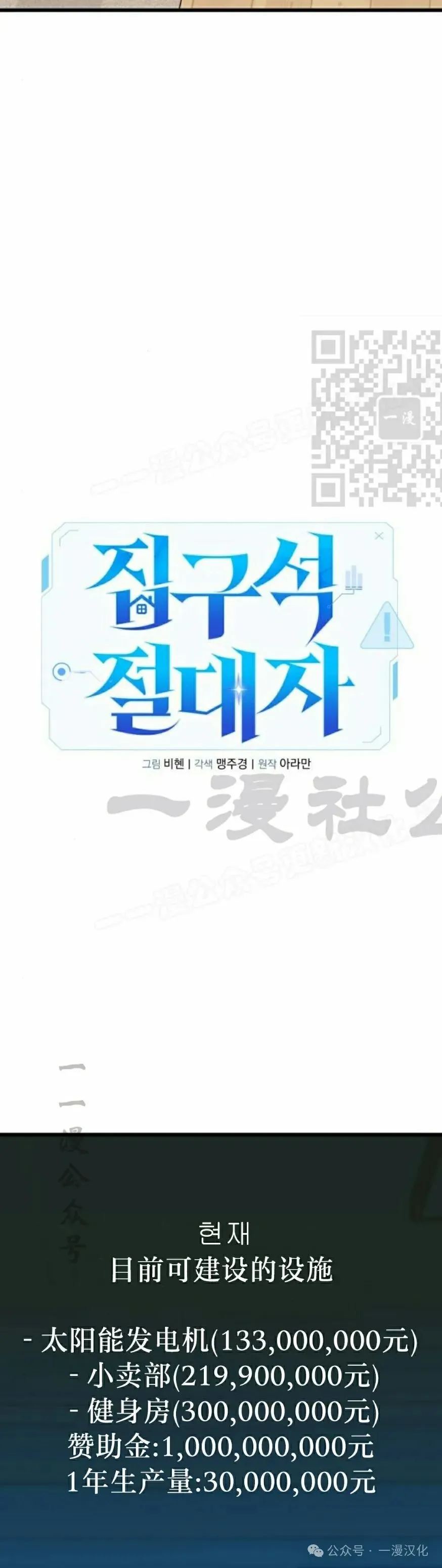 第19话 第36页