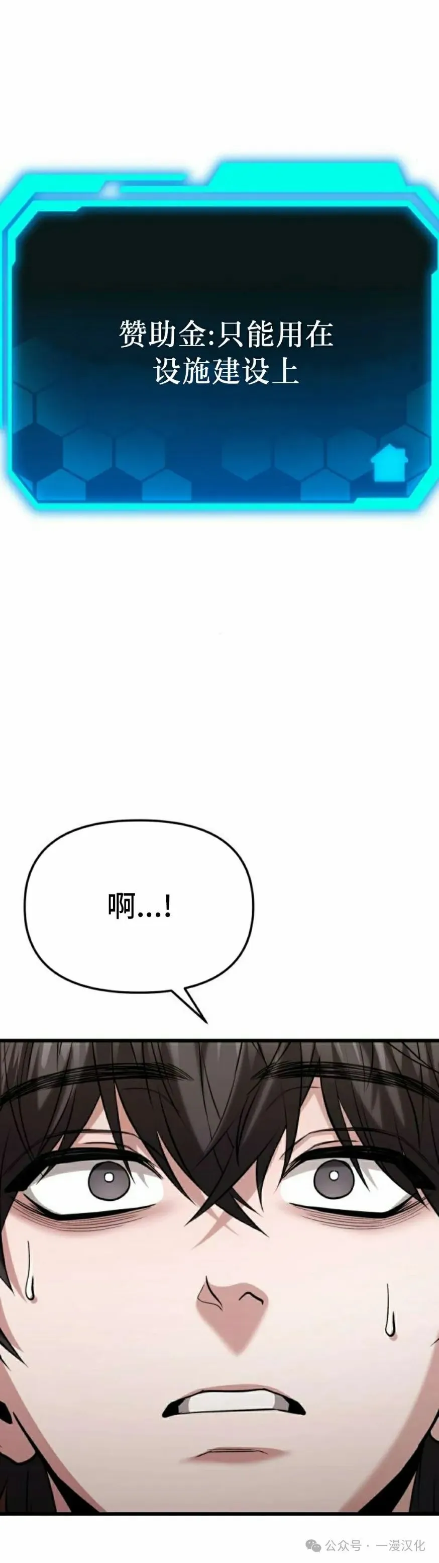 第19话 第42页