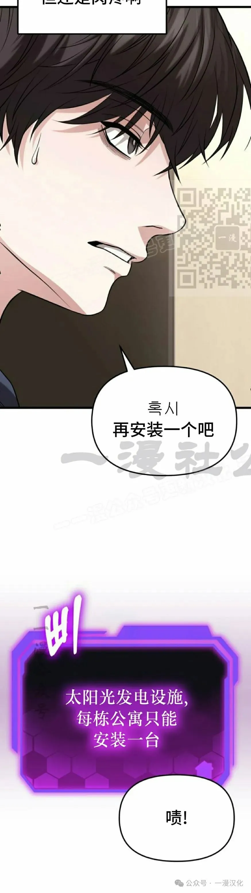 第19话 第46页